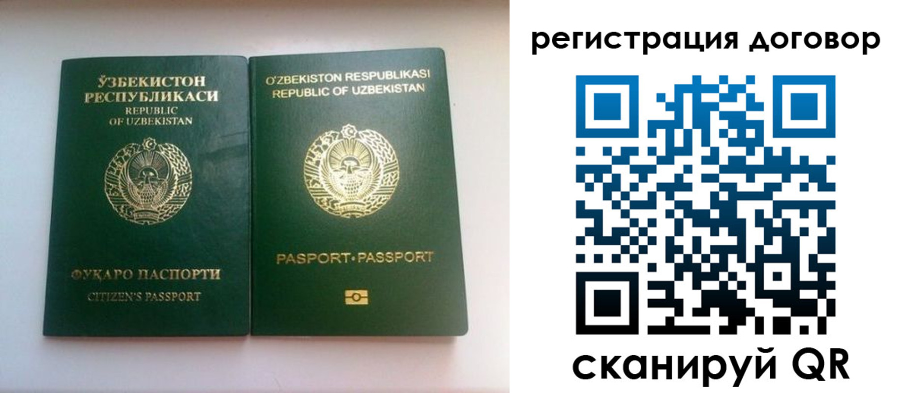 прописка в Красноперекопске