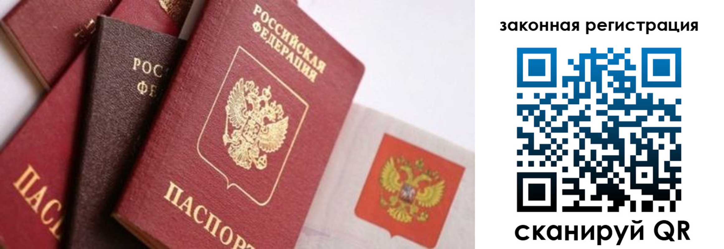 прописка штамп в Красноперекопске
