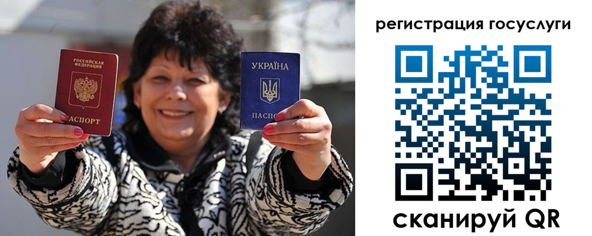временная прописка в Красноперекопске