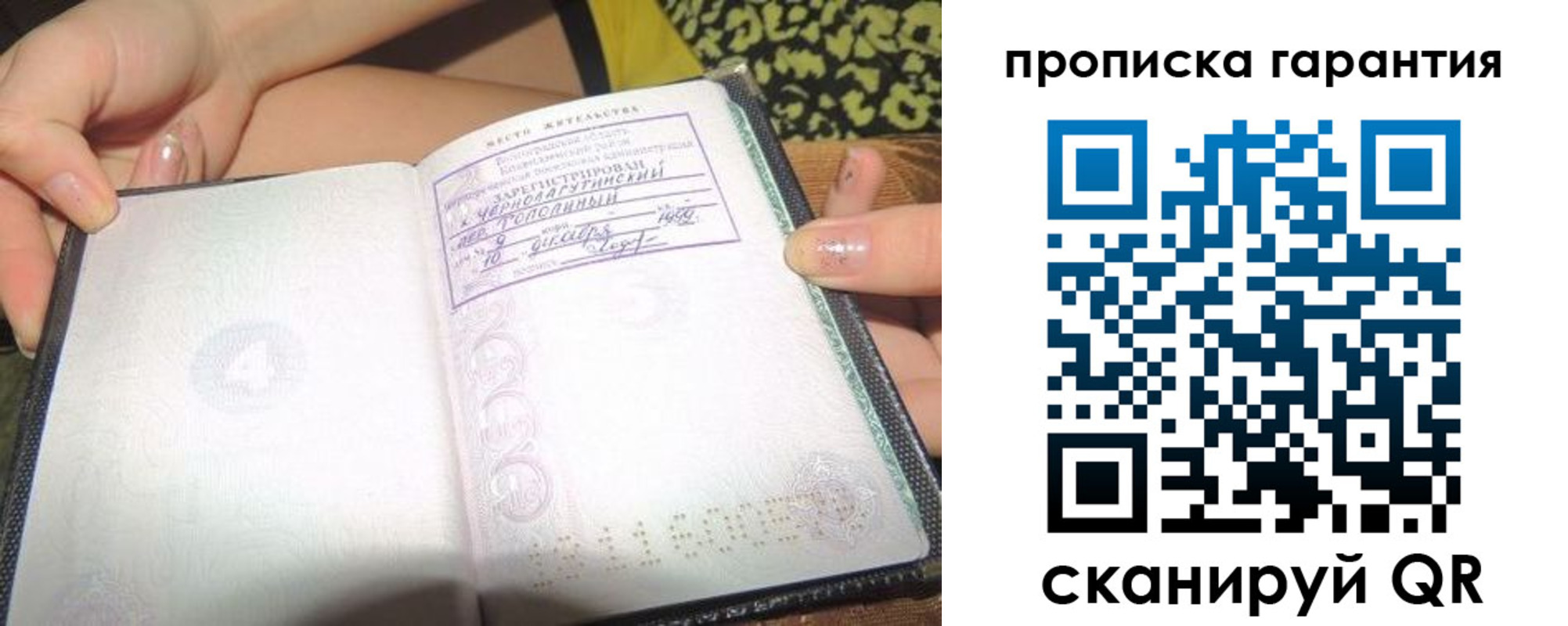 прописка для кредита в Красноперекопске