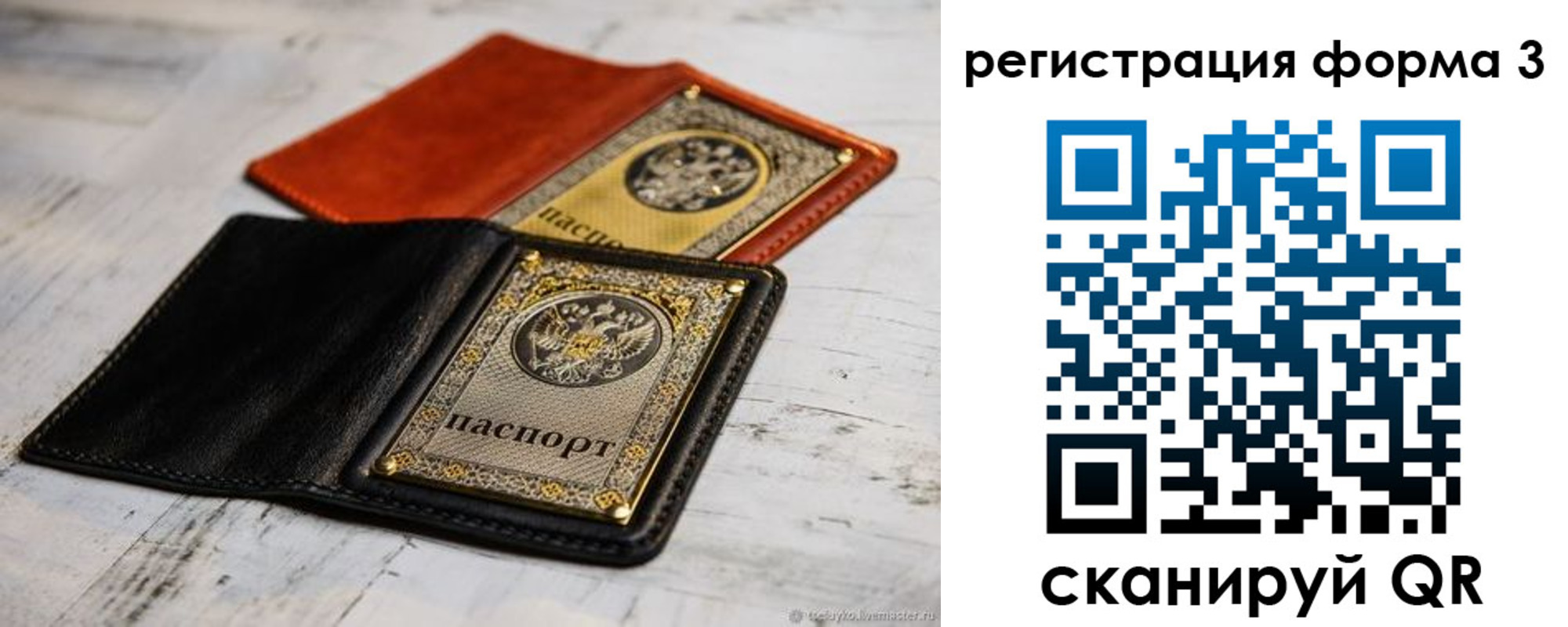 временная регистрация в Красноперекопске