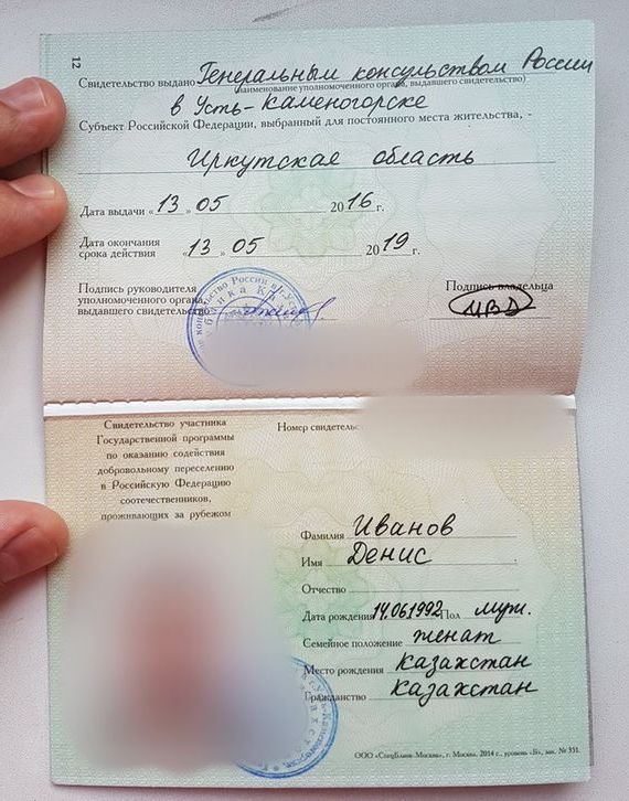 прописка в Красноперекопске